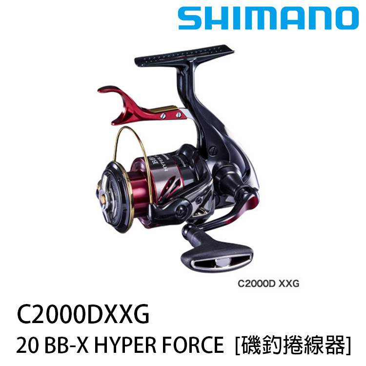 SHIMANO 20 BB-X HYPER FORCE C2000DXXG [磯釣捲線器]